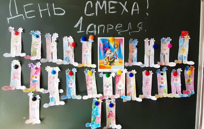 День смеха 2 День смеха 2.